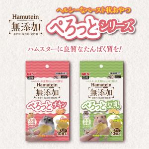 GEX ハムテイン ぺろっとチキン 2.5g×...の詳細画像4