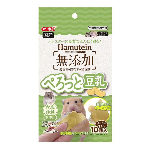ＧＥＸ　ハムテイン　ぺろっと豆乳　２．５ｇ×１０個入　小動物　おやつ　ハムスター　モモンガ　ハリネズ...