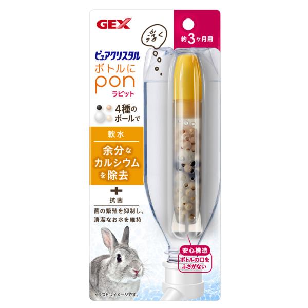 ＧＥＸ　ピュアクリスタル　ボトルにＰＯＮ　ラビット　カルシウム除去　抗菌　うさぎ