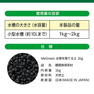 GEX MeGreen 水草を育てる土 2kg...の詳細画像3