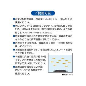 GEX メダカ元気 生きたプランクトンフード ...の詳細画像4