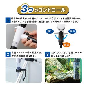 GEX マスタークリア M 高さ〜36cm水槽...の詳細画像2