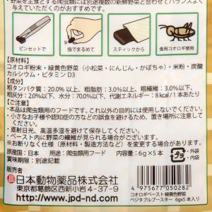 アウトレット品 日本動物薬品 ニチドウ コオロ...の詳細画像2