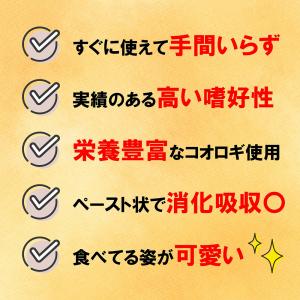 アウトレット品 日本動物薬品 ニチドウ コオロ...の詳細画像5