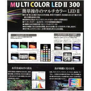 ゼンスイ マルチカラーLED2 300 リモコ...の詳細画像1