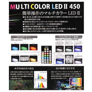 ゼンスイ マルチカラーLED2 450 リモコ...の詳細画像1