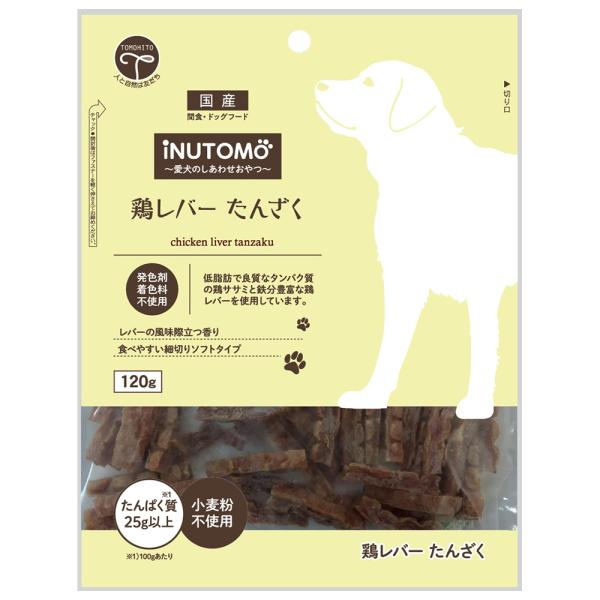 友人　イヌトモ　ｉＮＵＴＯＭＯ　鶏レバー　たんざく　１２０ｇ