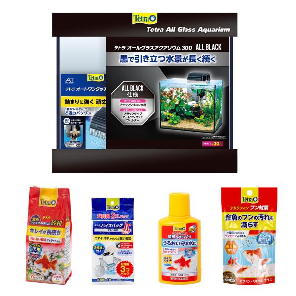 テトラ　水槽セット　金魚飼育ガラス水槽セット　オールグラスアクアリウム　３００＋飼育４点セット