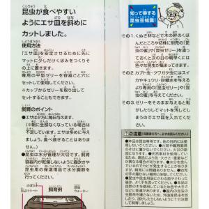 マルカン 平型ゼリー用斜めエサ皿の詳細画像3
