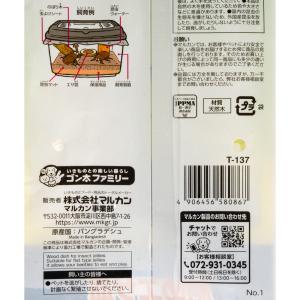 マルカン 平型ゼリー用斜めエサ皿の詳細画像4