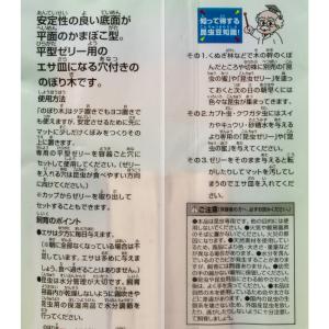 マルカン 平型ゼリー用のぼり木 かまぼこ型の詳細画像3