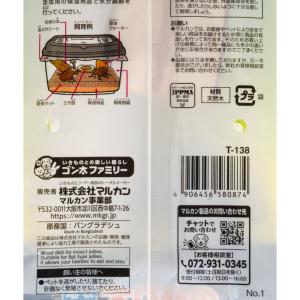 マルカン 平型ゼリー用のぼり木 かまぼこ型の詳細画像4