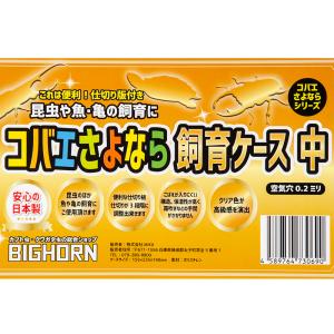 コバエさよなら飼育ケース 中の詳細画像4