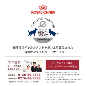 【送料無料】ロイヤルカナン 生後10カ月齢まで...の詳細画像1