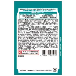 ピュリナワン 猫 パウチ 尿路の健康維持 1歳...の詳細画像1
