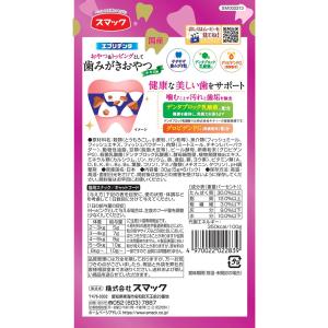 キャットフード スマック エブリデンタ 歯磨き...の詳細画像1