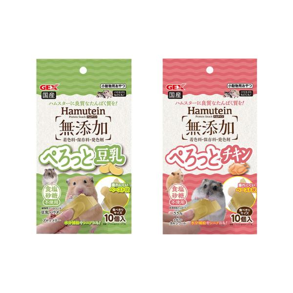 ＧＥＸ　ハムテインシリーズ　２種各１袋　小動物　おやつ　ハムスター　モモンガ　ハリネズミ