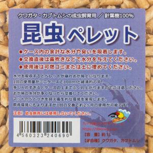 昆虫ペレット 1L 成虫用床材 消臭の詳細画像1