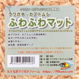 昆虫マット クワガタ・カブトムシ・ふわふわマット5Lの詳細画像1