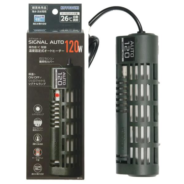 コトブキ工芸　シグナルオート　１２０Ｗ　２５〜２７℃固定式　〜４５ｃｍ水槽用　オートヒーター　アクア...