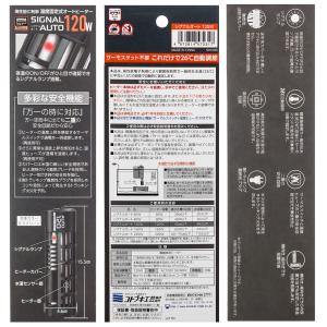 コトブキ工芸 シグナルオート 120W 25〜...の詳細画像2