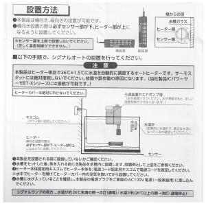 コトブキ工芸 シグナルオート 120W 25〜...の詳細画像3
