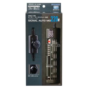 シグナルオートMD 220W ヒーター