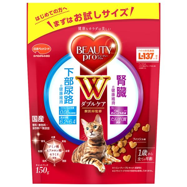 キャットフード　ビューティープロ　キャット　Ｗケア　下部尿路・腎臓の健康　１５０ｇ