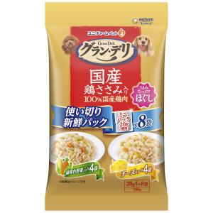 グラン・デリ　国産鶏ささみ　パウチ　使い切りパックほぐし　成犬　緑黄色野菜＆チーズ　２０ｇ×８袋｜chanet