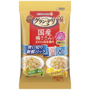 グラン・デリ　国産鶏ささみ　パウチ　使い切りパックほぐし　高齢犬　緑黄色野菜＆チーズ　２０ｇ×８袋