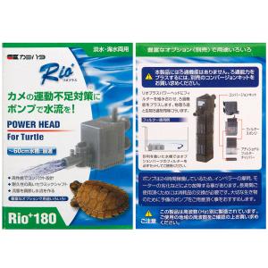 カミハタ Rio+(リオプラス) 180 ター...の詳細画像3