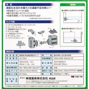 カミハタ Rio+(リオプラス) 800 ター...の詳細画像5