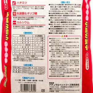 NPF エクセル おいしい小鳥の食事 皮付き ...の詳細画像2