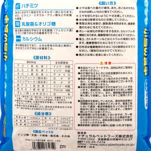 NPF エクセル おいしい小鳥の食事 皮むき ...の詳細画像2