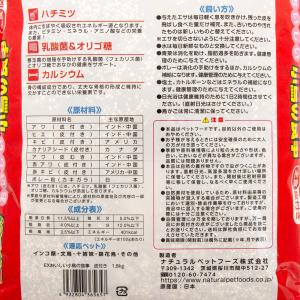 NPF エクセル おいしい小鳥の食事 皮付き ...の詳細画像2