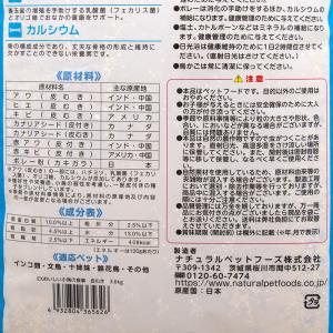 NPF エクセル おいしい小鳥の食事 皮むき ...の詳細画像3