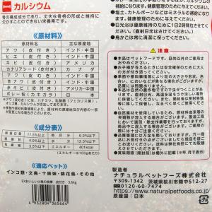 NPF エクセル おいしい小鳥の食事 皮付き ...の詳細画像3