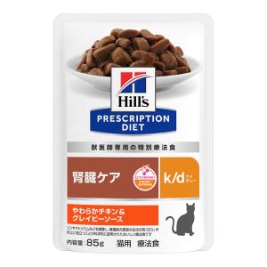 ヒルズ 食事療法食 猫用 k/d ケイディー 腎臓ケア やわらかサーモン