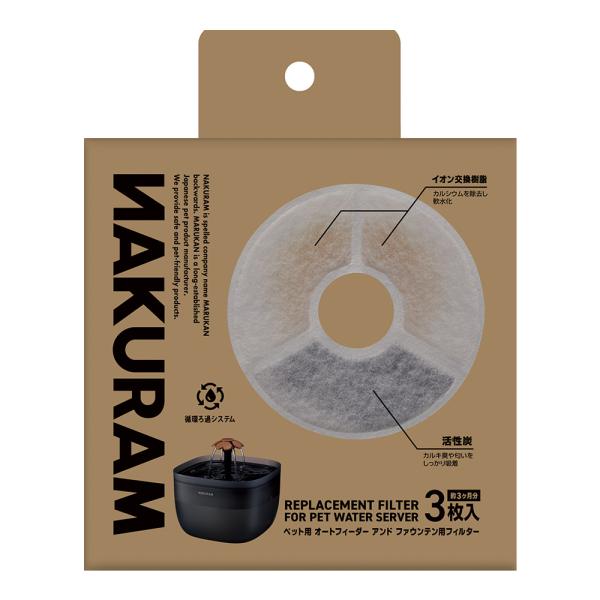 アウトレット品　マルカン　ナクラム　ペット用オートフィーダ−アンドファウンテン用フィルター　訳あり