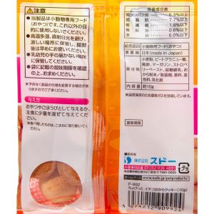 スドー ちょびっと イチゴおからクッキー 10...の詳細画像2