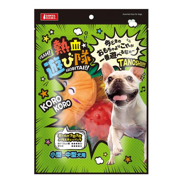 マルカン　熱血遊び隊！ボールがコロコロバラエティーパック