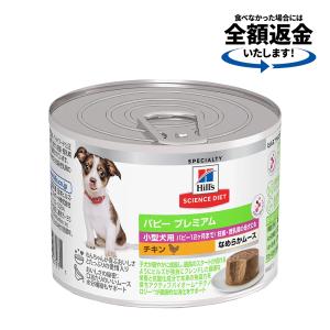 シュプレモ ニュートロ シュプレモ 子犬用 ミニパウチ 35g×12袋