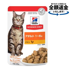 キャットフード　ヒルズ　サイエンスダイエット　パウチ　アダルト　１〜６歳成猫用　チキン　８５ｇ　ヒルズ　猫　ウェットフード