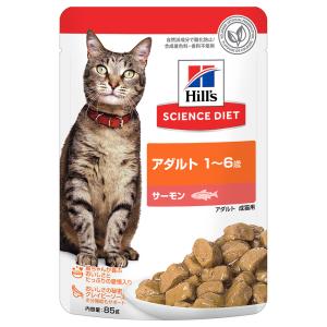 キャットフード　ヒルズ　サイエンスダイエット　パウチ　猫用　アダルト　１〜６歳　サーモン　８５ｇ｜chanet