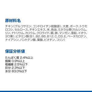 ドッグフード ヒルズ サイエンスダイエット ウ...の詳細画像5