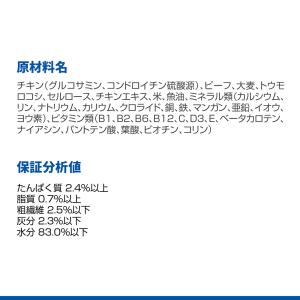 ドッグフード ヒルズ サイエンスダイエット ウ...の詳細画像5