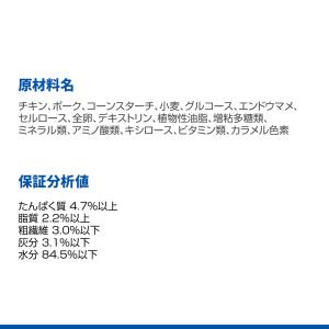 キャットフード ヒルズ サイエンスダイエット ...の詳細画像5