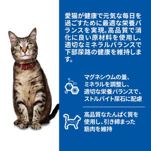 キャットフード ヒルズ サイエンスダイエット ...の詳細画像1