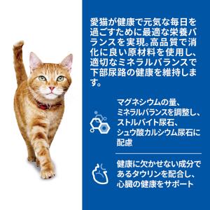 キャットフード ヒルズ サイエンスダイエット ...の詳細画像1
