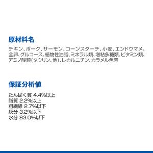 キャットフード ヒルズ サイエンスダイエット ...の詳細画像5